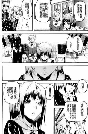 [Ashiomi Masato] Illusion Girls Fhentai - Page 191