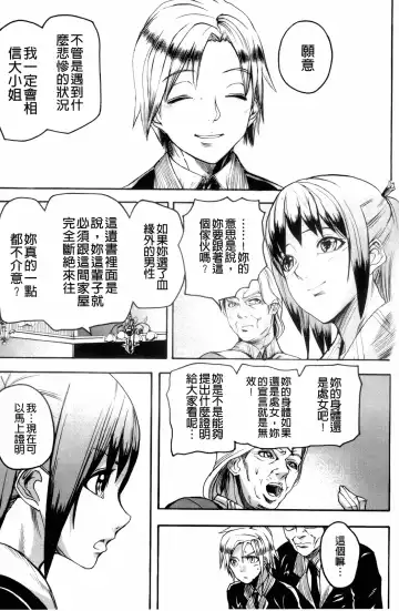 [Ashiomi Masato] Illusion Girls Fhentai - Page 192