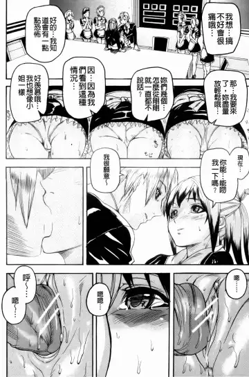 [Ashiomi Masato] Illusion Girls Fhentai - Page 201