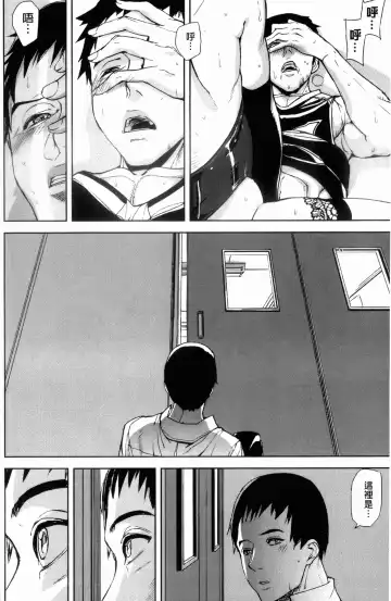 [Ashiomi Masato] Illusion Girls Fhentai - Page 31