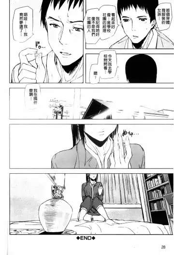 [Ashiomi Masato] Illusion Girls Fhentai - Page 33