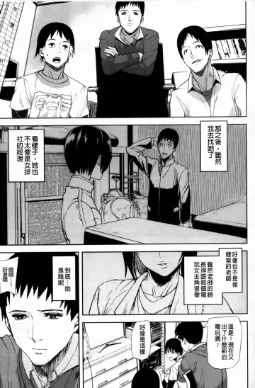 [Ashiomi Masato] Illusion Girls Fhentai - Page 34