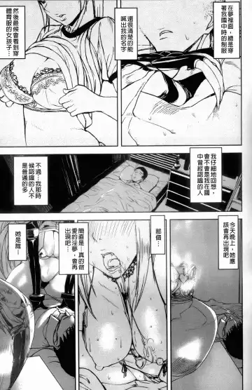 [Ashiomi Masato] Illusion Girls Fhentai - Page 36