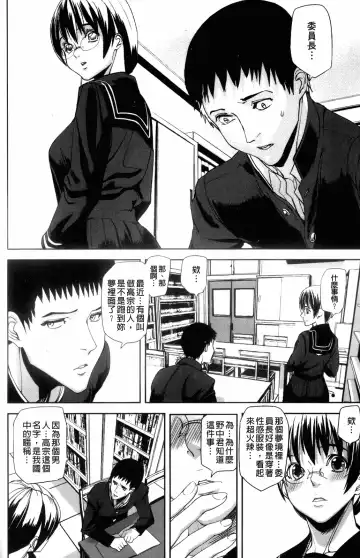 [Ashiomi Masato] Illusion Girls Fhentai - Page 45