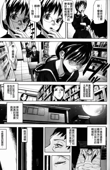 [Ashiomi Masato] Illusion Girls Fhentai - Page 46