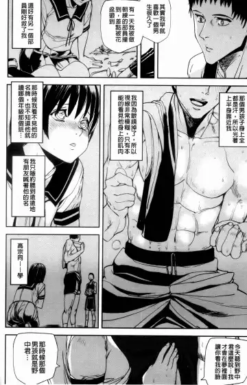 [Ashiomi Masato] Illusion Girls Fhentai - Page 49