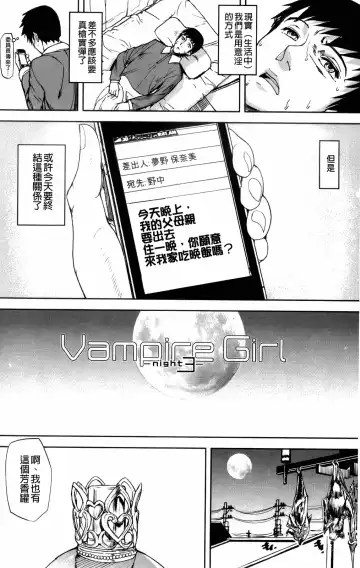 [Ashiomi Masato] Illusion Girls Fhentai - Page 59