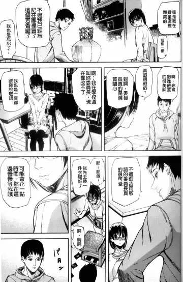 [Ashiomi Masato] Illusion Girls Fhentai - Page 60