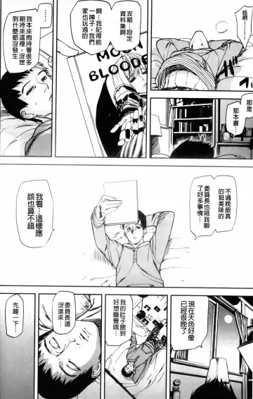 [Ashiomi Masato] Illusion Girls Fhentai - Page 61