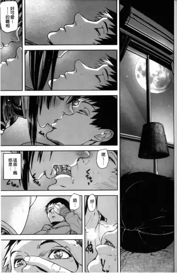 [Ashiomi Masato] Illusion Girls Fhentai - Page 62