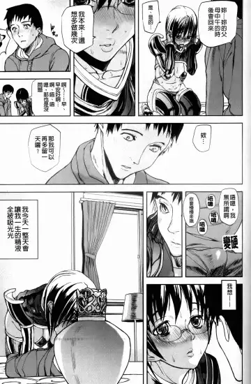 [Ashiomi Masato] Illusion Girls Fhentai - Page 80