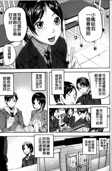 [Ashiomi Masato] Illusion Girls Fhentai - Page 82