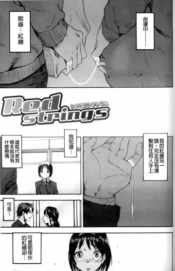 [Ashiomi Masato] Illusion Girls Fhentai - Page 84