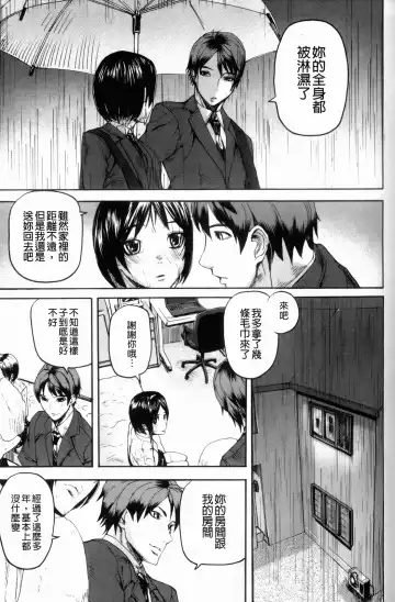 [Ashiomi Masato] Illusion Girls Fhentai - Page 86