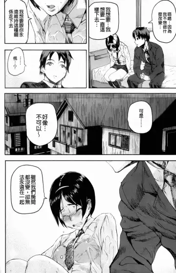 [Ashiomi Masato] Illusion Girls Fhentai - Page 87