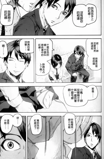 [Ashiomi Masato] Illusion Girls Fhentai - Page 88