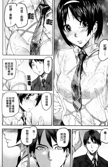 [Ashiomi Masato] Illusion Girls Fhentai - Page 89