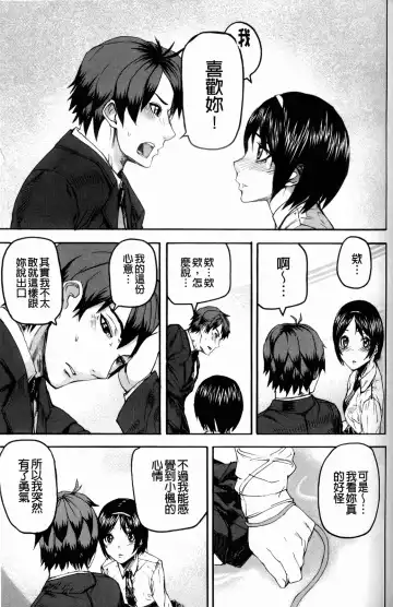 [Ashiomi Masato] Illusion Girls Fhentai - Page 90