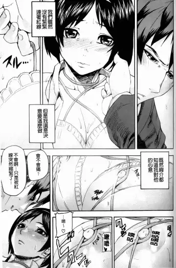 [Ashiomi Masato] Illusion Girls Fhentai - Page 92