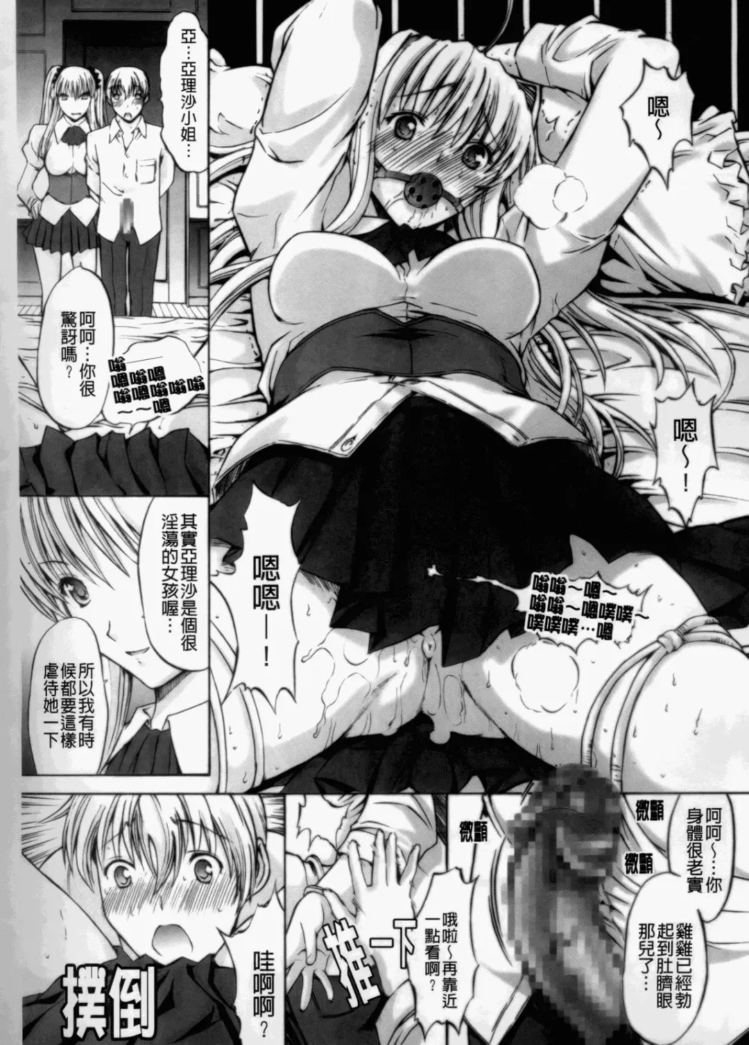 [Kino Hitoshi] 学園姉妹 Fhentai - Page 11