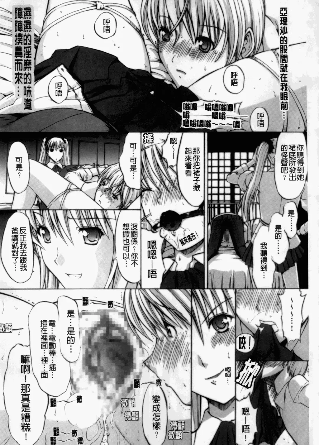 [Kino Hitoshi] 学園姉妹 Fhentai - Page 12