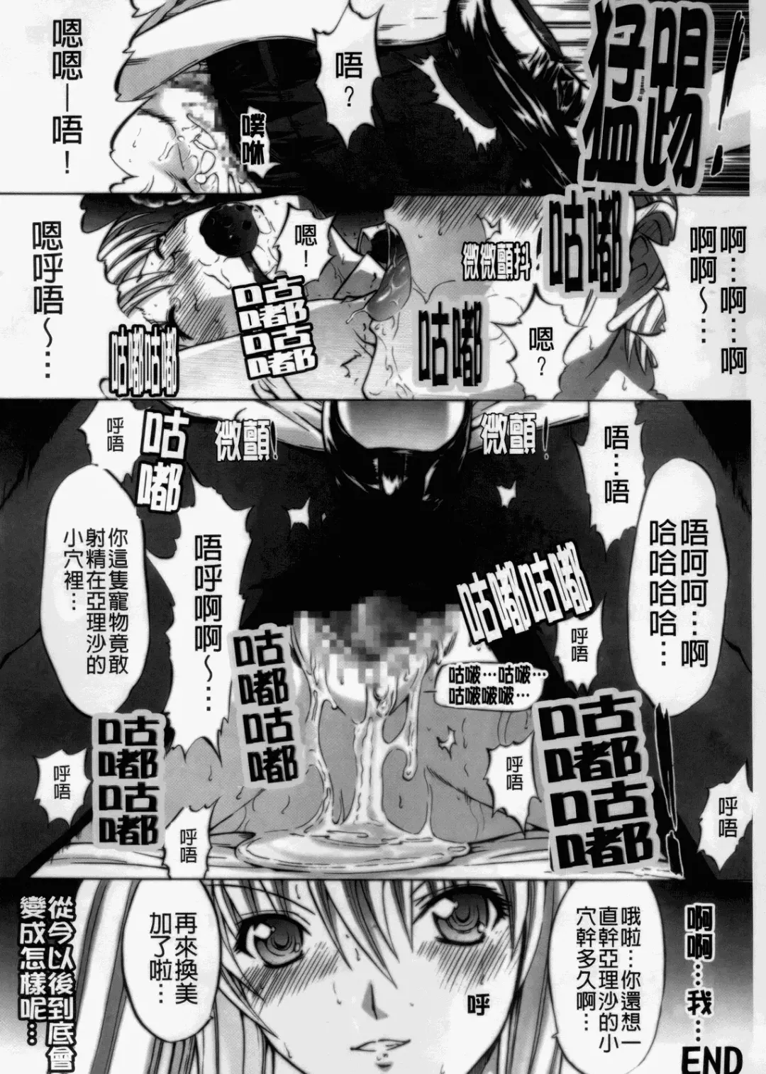 [Kino Hitoshi] 学園姉妹 Fhentai - Page 18