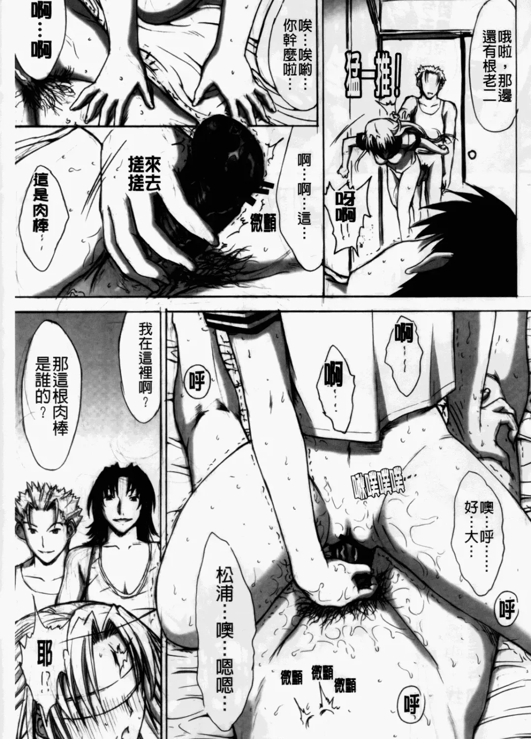 [Kino Hitoshi] 学園姉妹 Fhentai - Page 27