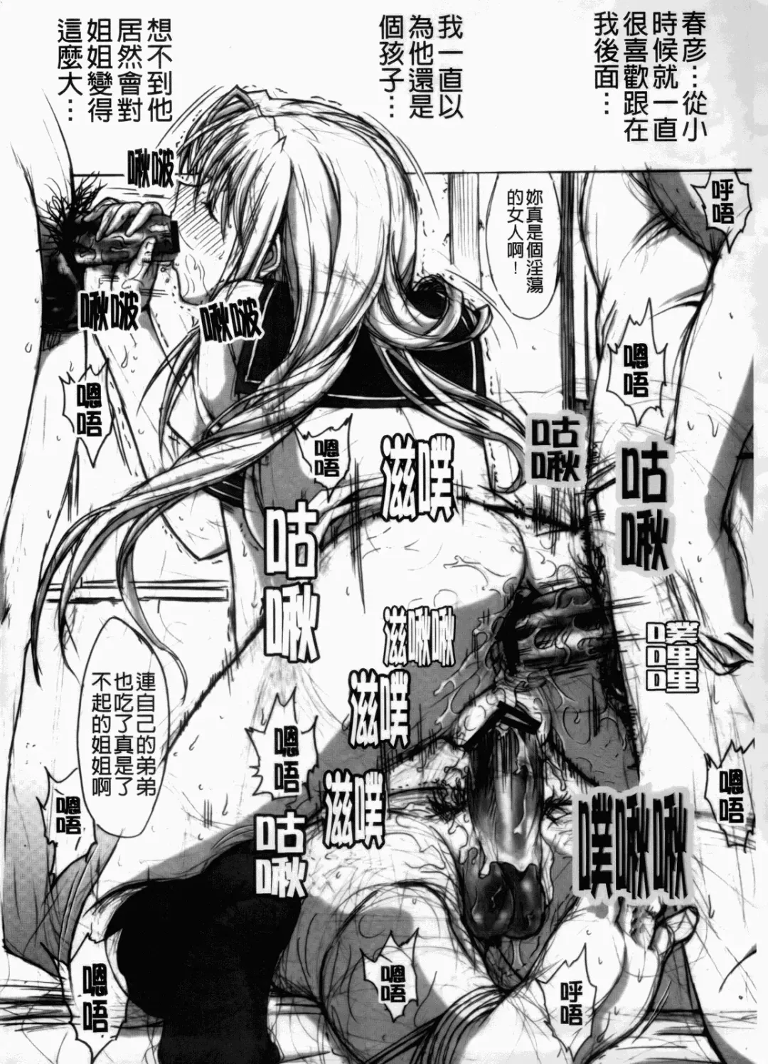 [Kino Hitoshi] 学園姉妹 Fhentai - Page 30