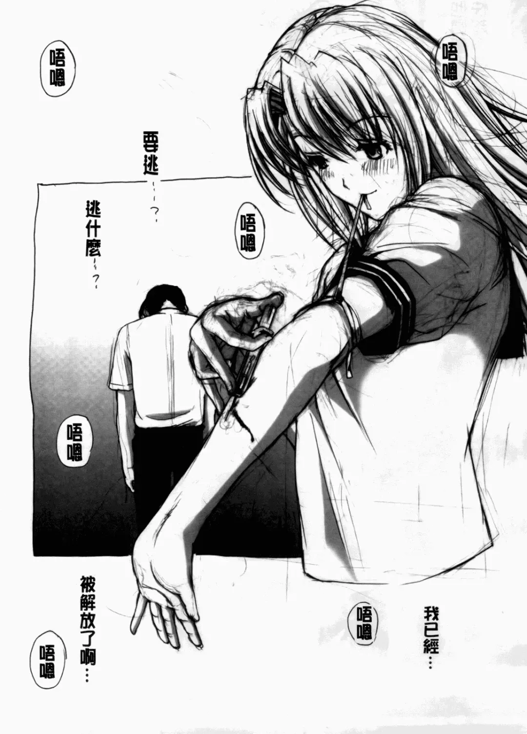 [Kino Hitoshi] 学園姉妹 Fhentai - Page 33