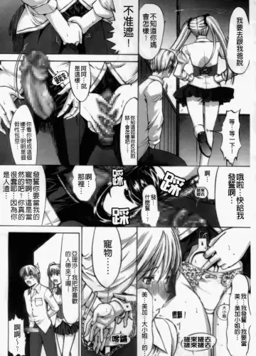 [Kino Hitoshi] 学園姉妹 Fhentai - Page 10