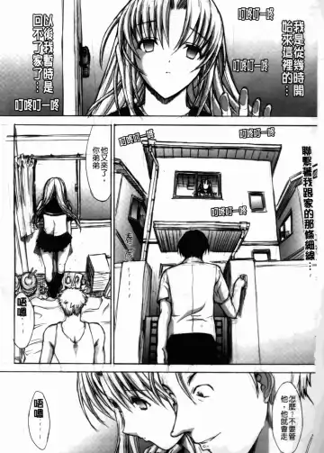 [Kino Hitoshi] 学園姉妹 Fhentai - Page 24