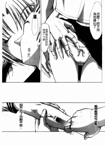 [Kino Hitoshi] 学園姉妹 Fhentai - Page 25