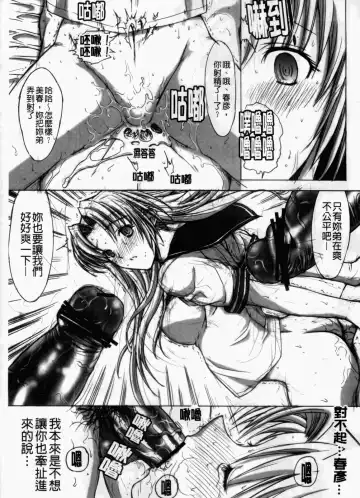 [Kino Hitoshi] 学園姉妹 Fhentai - Page 29