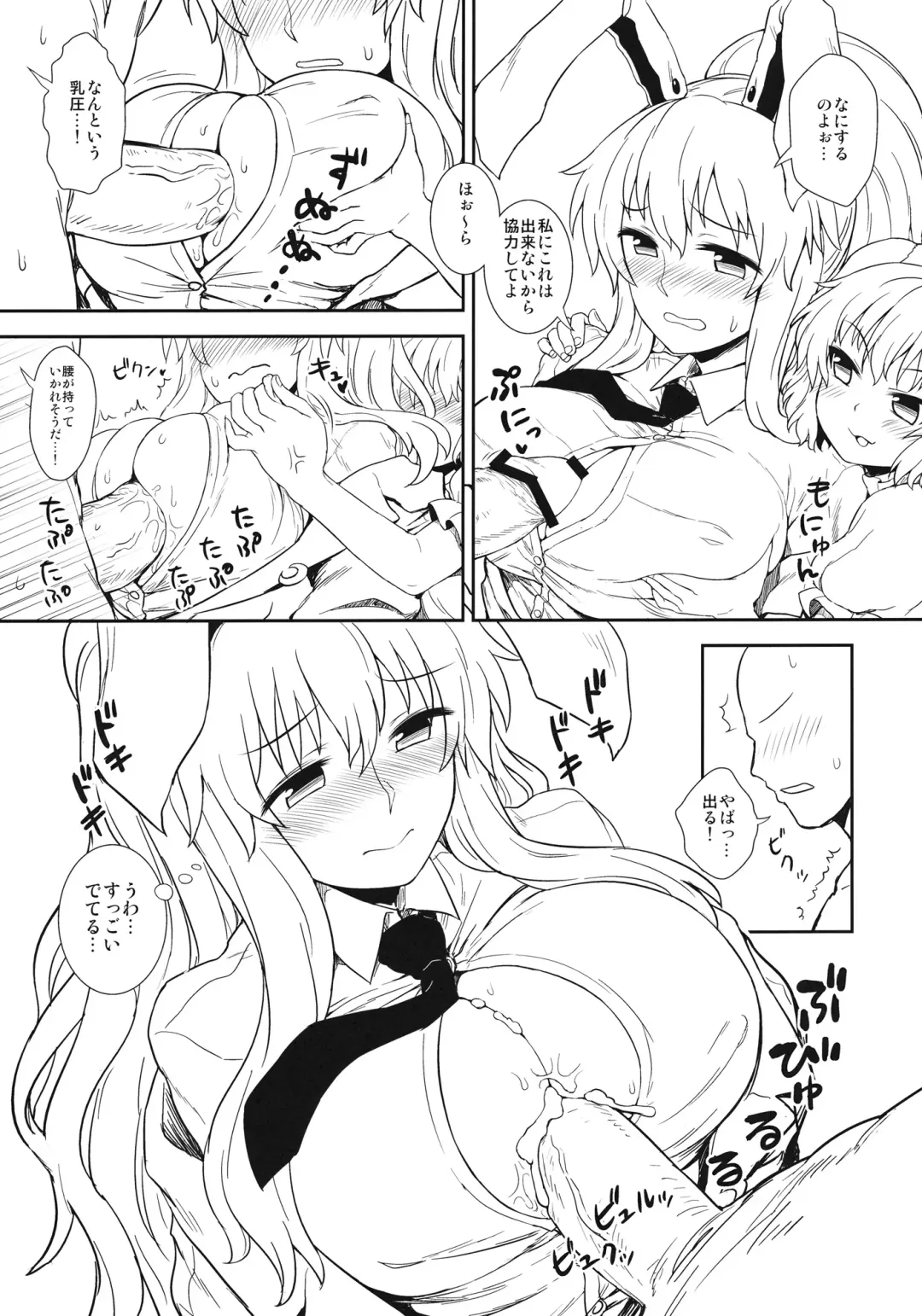 [Itou Yuuji] Usagi no Okusuriya-san Fhentai - Page 8