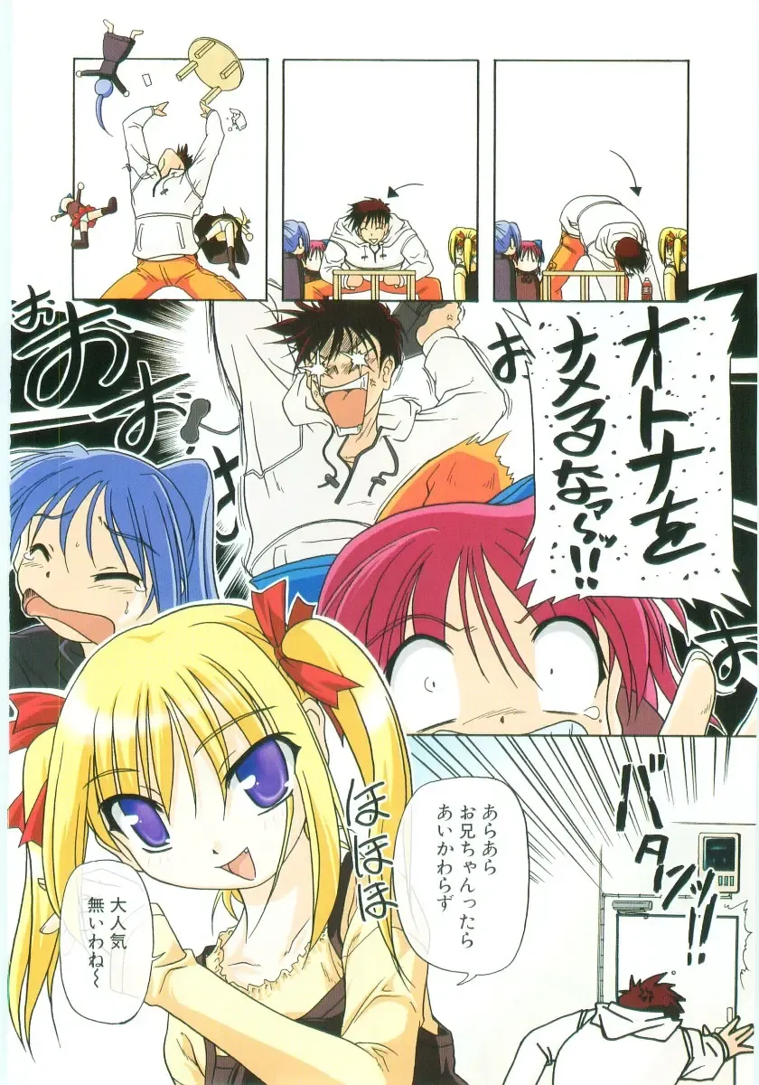 [Akazawa Red] Little Lovers Fhentai - Page 103