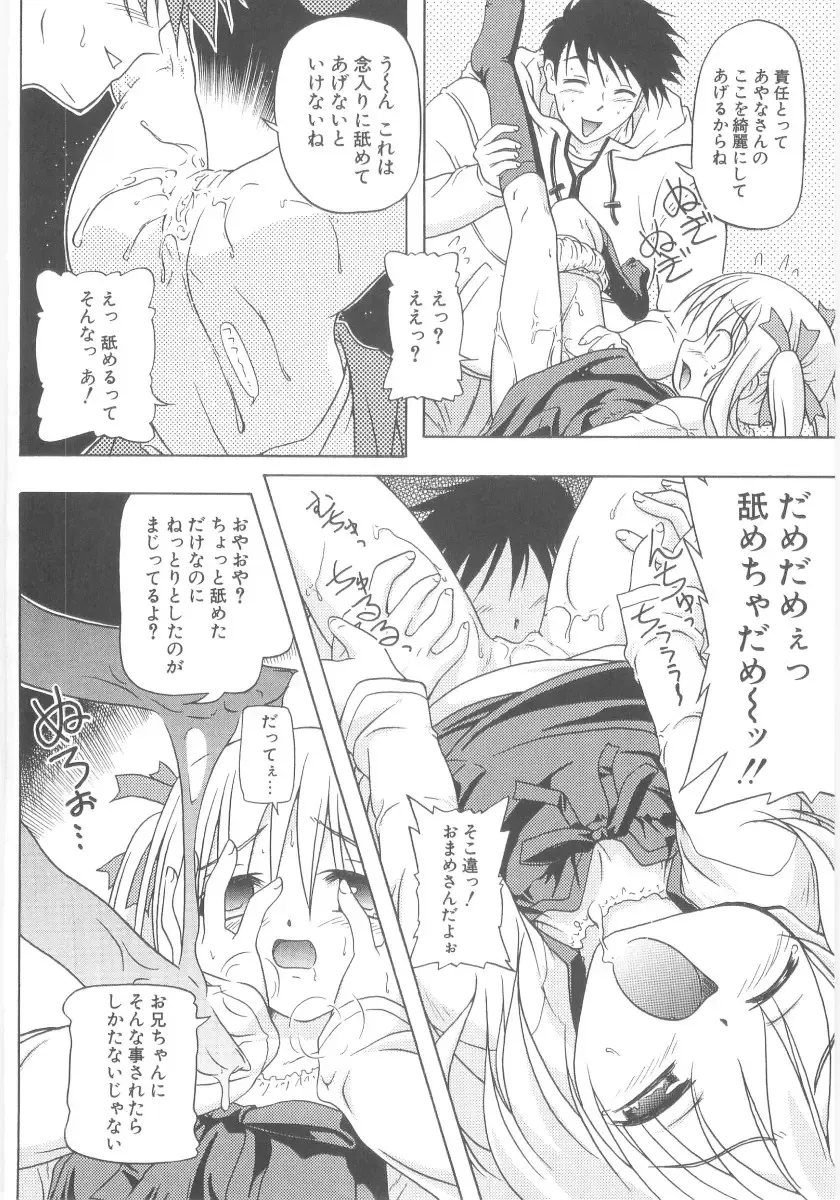 [Akazawa Red] Little Lovers Fhentai - Page 111