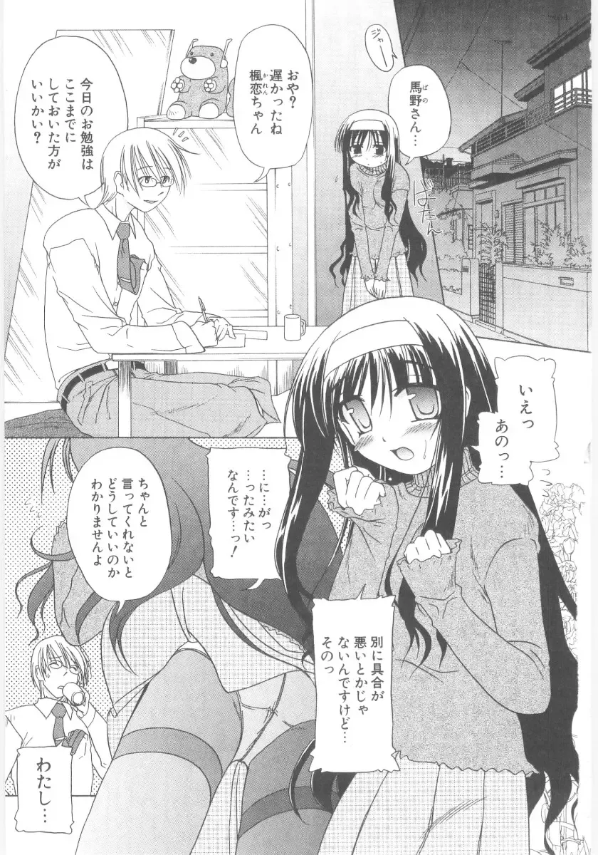 [Akazawa Red] Little Lovers Fhentai - Page 118