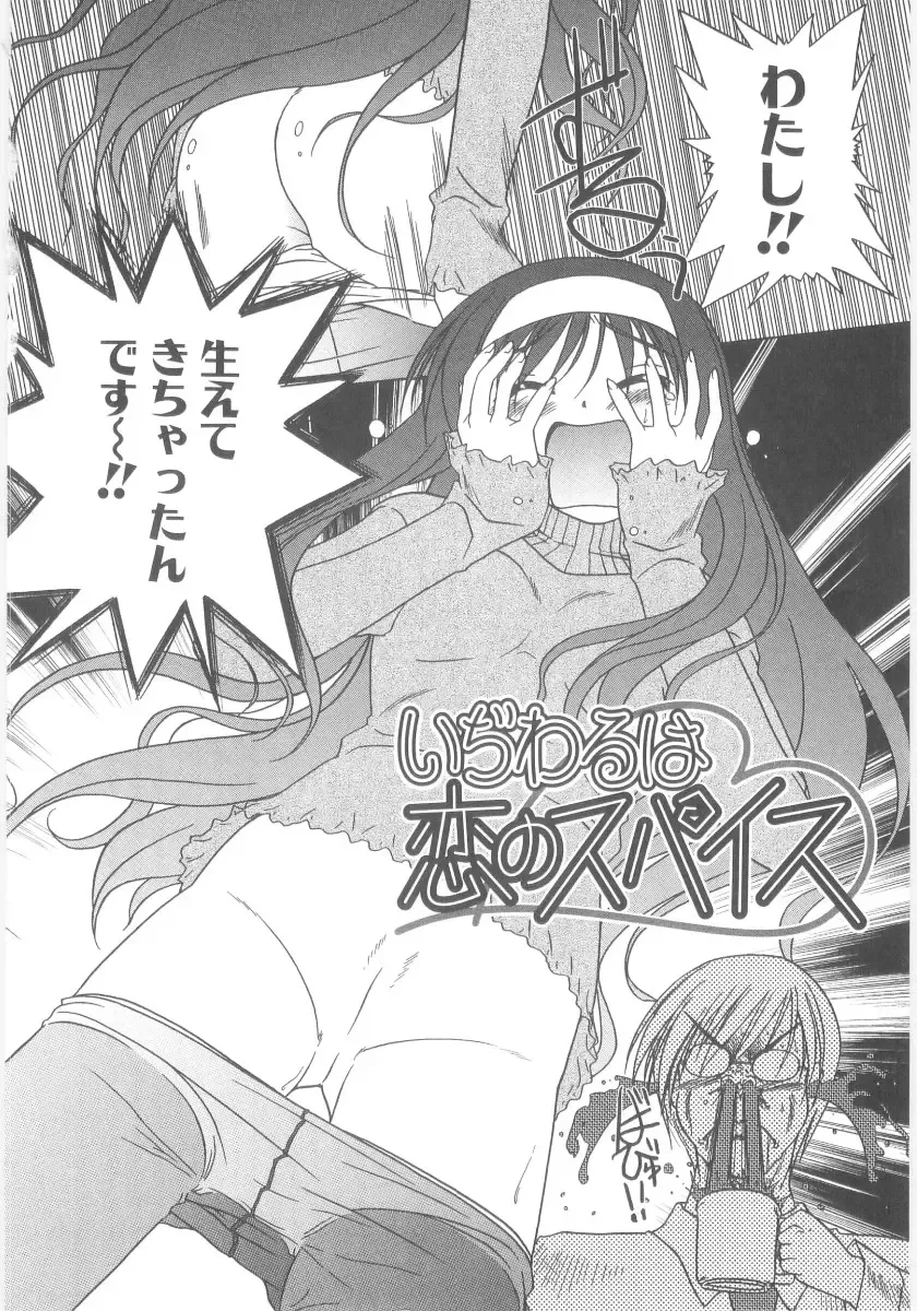 [Akazawa Red] Little Lovers Fhentai - Page 119