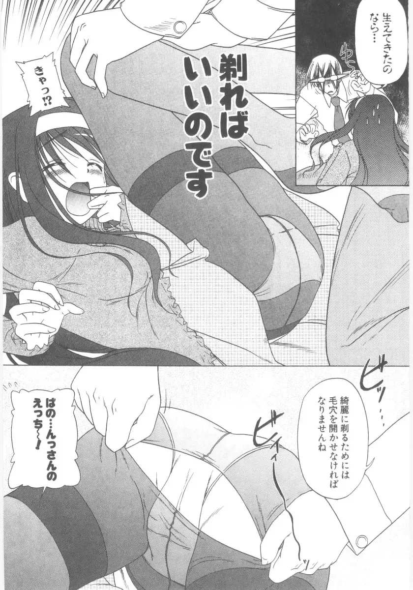 [Akazawa Red] Little Lovers Fhentai - Page 122