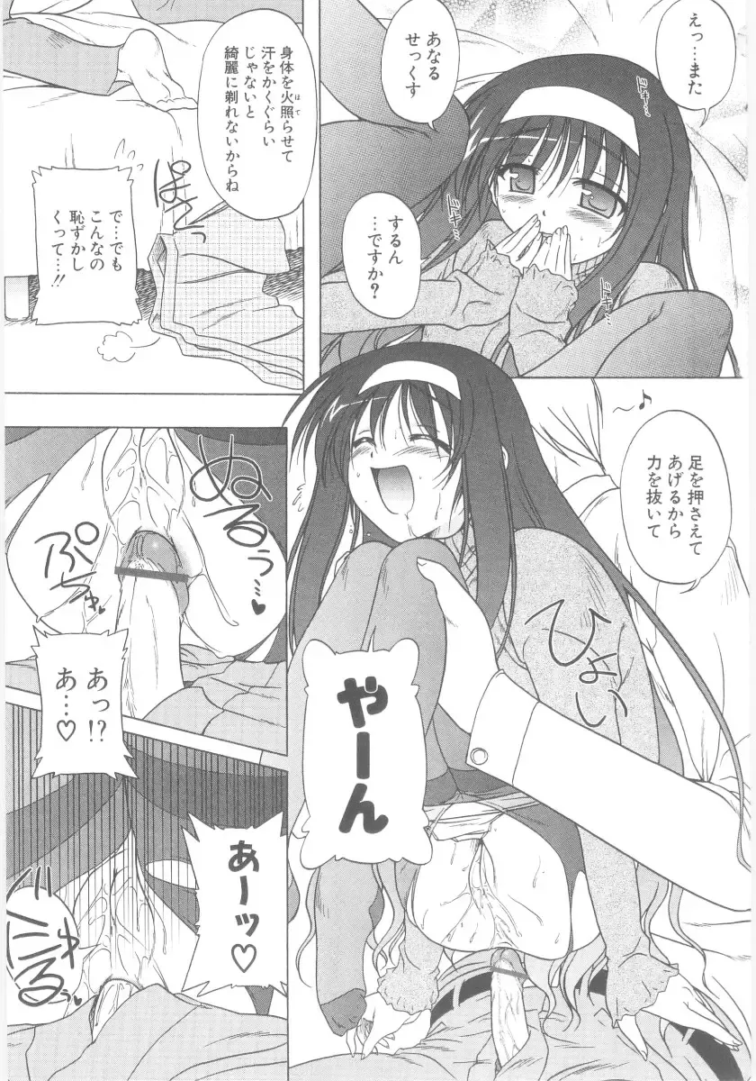 [Akazawa Red] Little Lovers Fhentai - Page 124