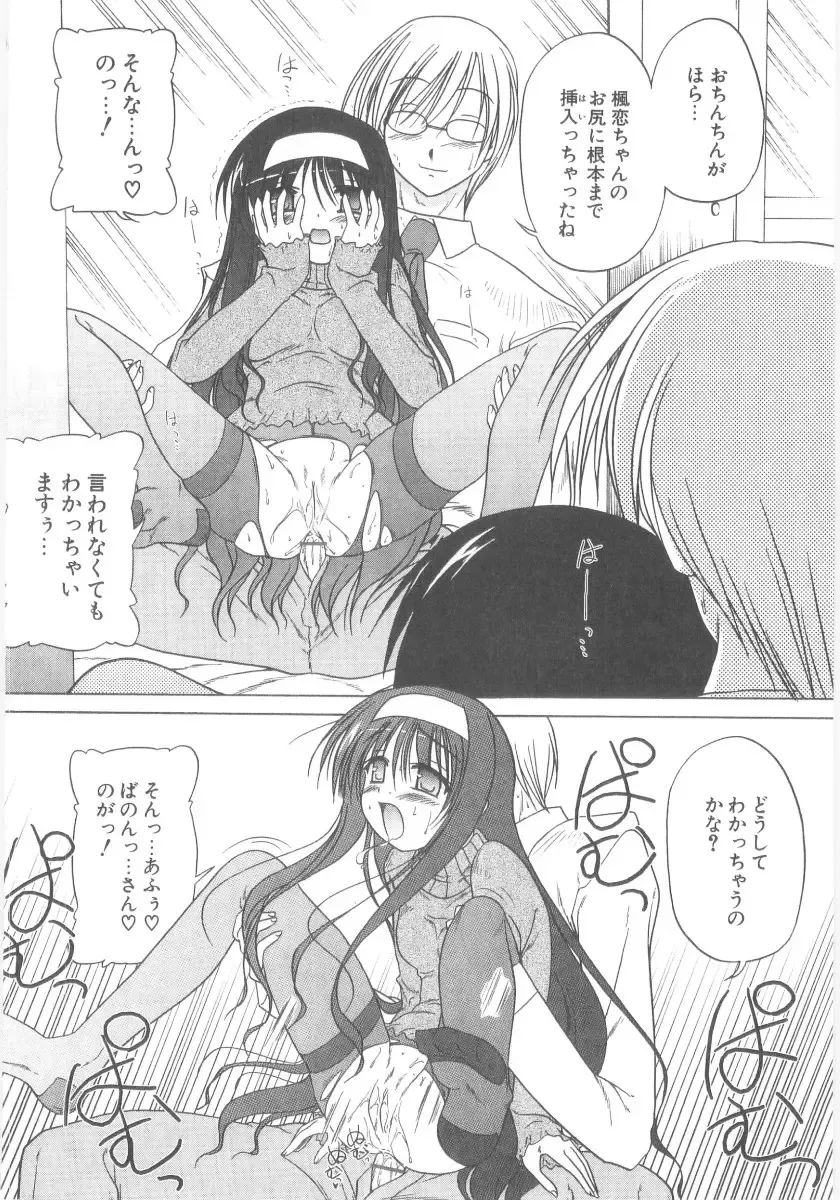 [Akazawa Red] Little Lovers Fhentai - Page 125