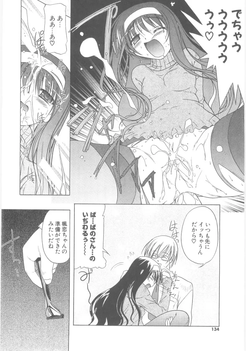 [Akazawa Red] Little Lovers Fhentai - Page 127