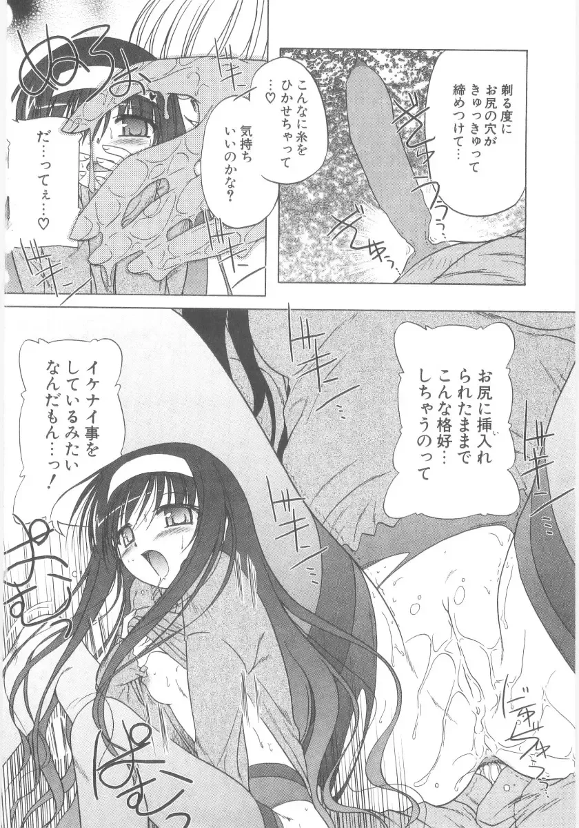 [Akazawa Red] Little Lovers Fhentai - Page 129