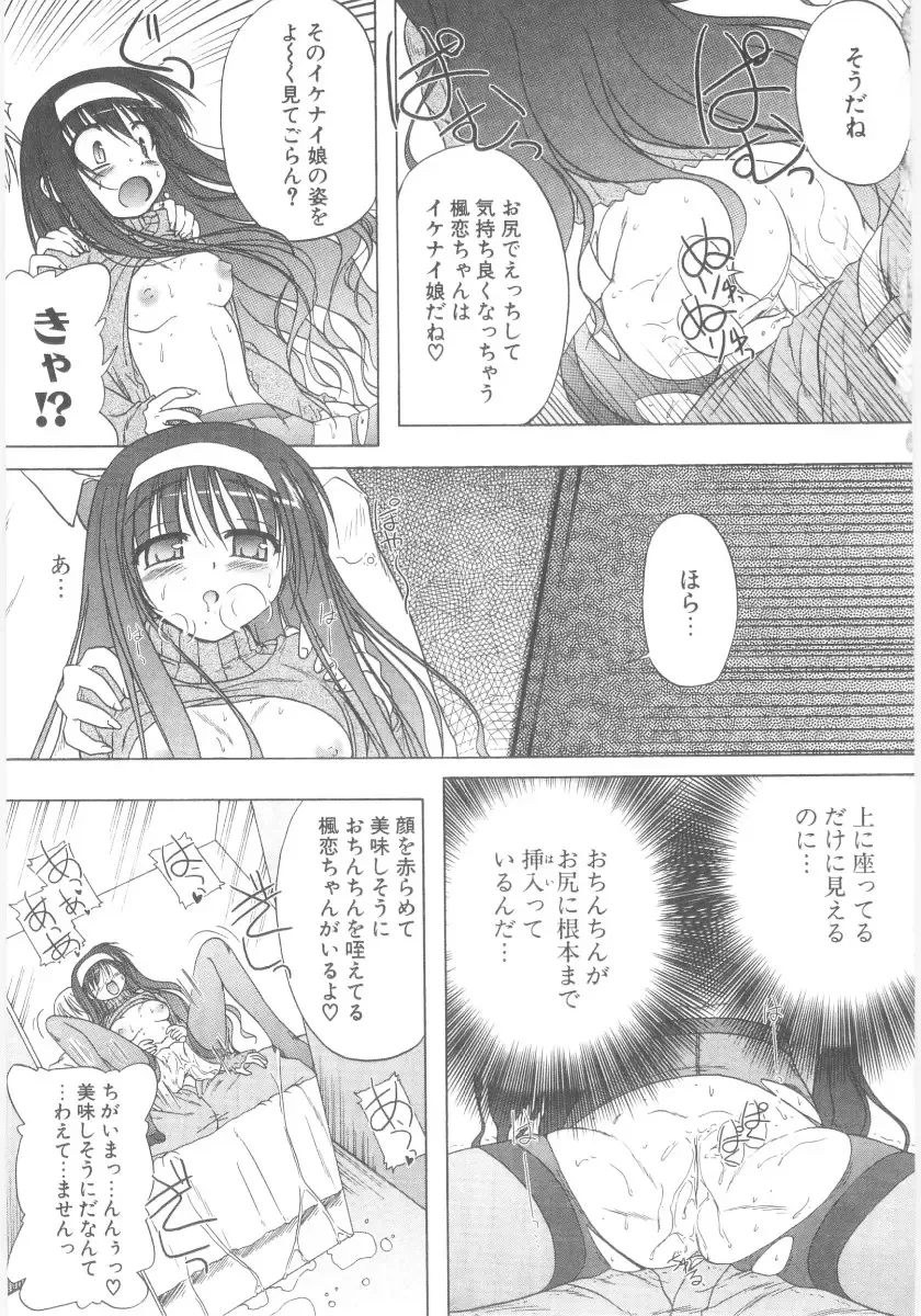 [Akazawa Red] Little Lovers Fhentai - Page 130