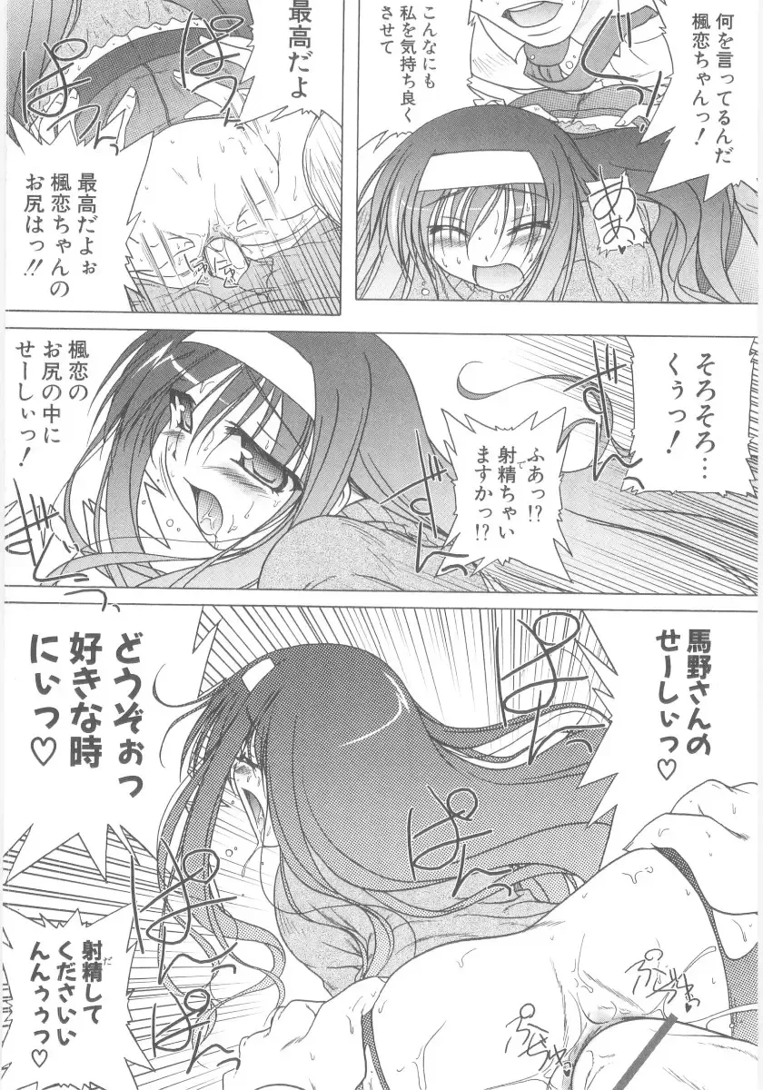 [Akazawa Red] Little Lovers Fhentai - Page 131