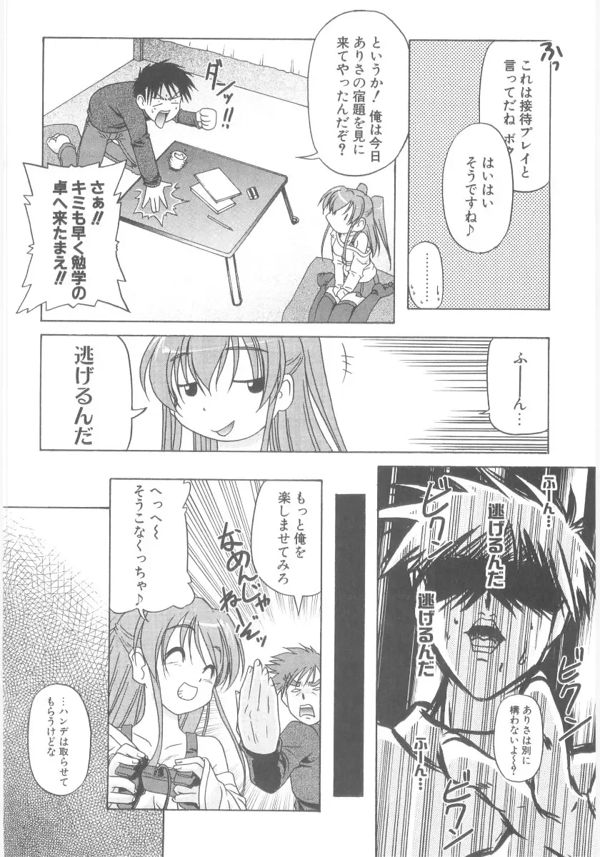 [Akazawa Red] Little Lovers Fhentai - Page 135