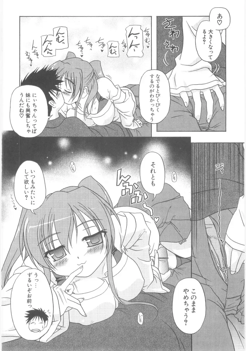 [Akazawa Red] Little Lovers Fhentai - Page 139