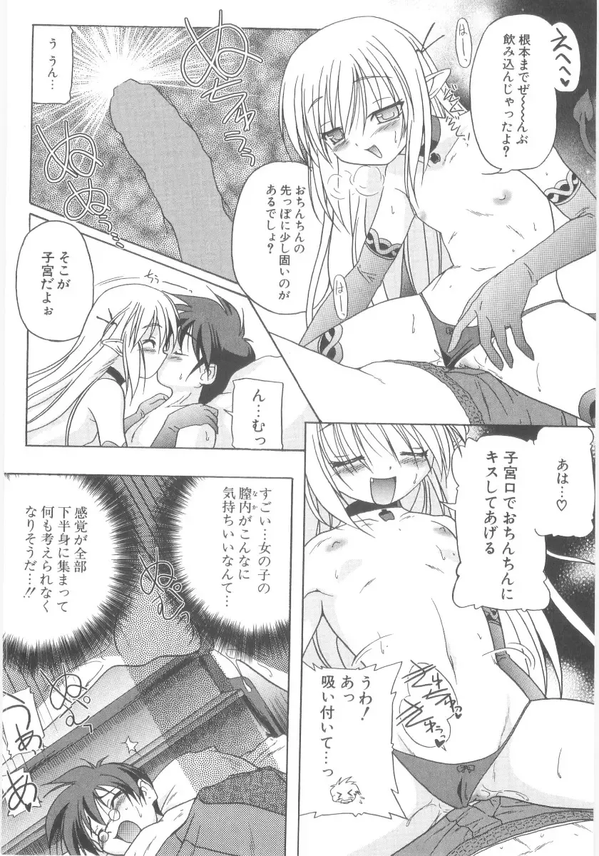 [Akazawa Red] Little Lovers Fhentai - Page 15