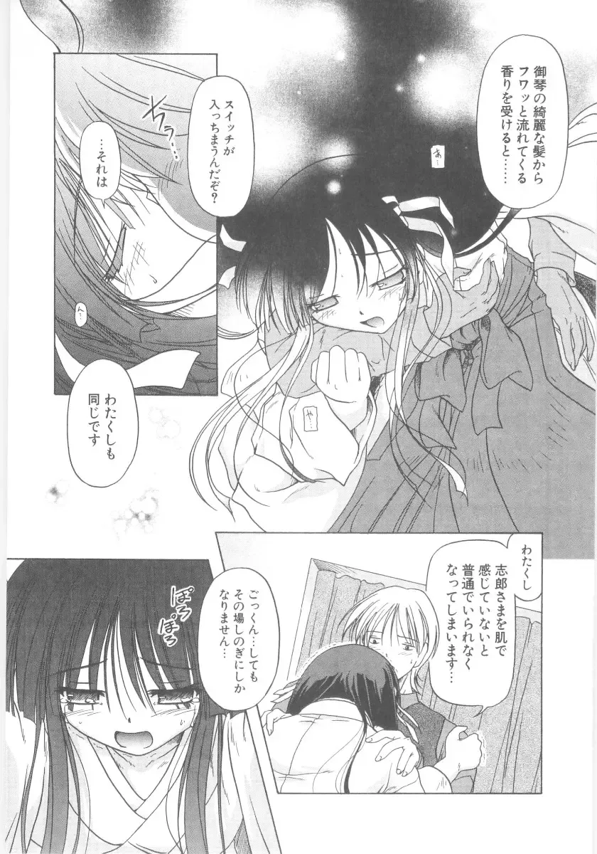 [Akazawa Red] Little Lovers Fhentai - Page 158