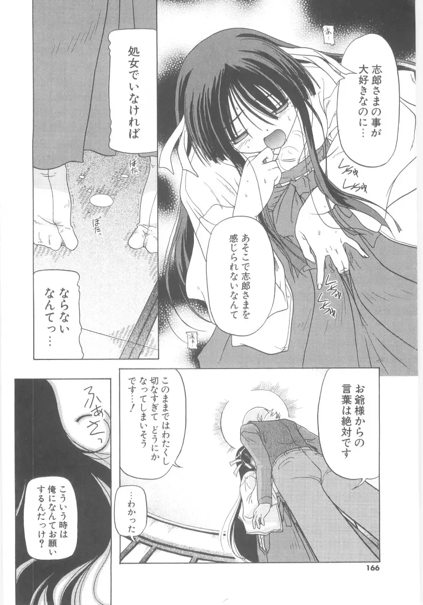 [Akazawa Red] Little Lovers Fhentai - Page 159